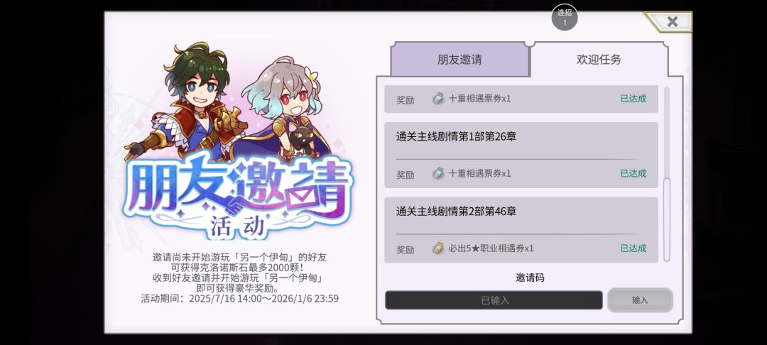 新手福利，免费四张十连，一张必出五星 2