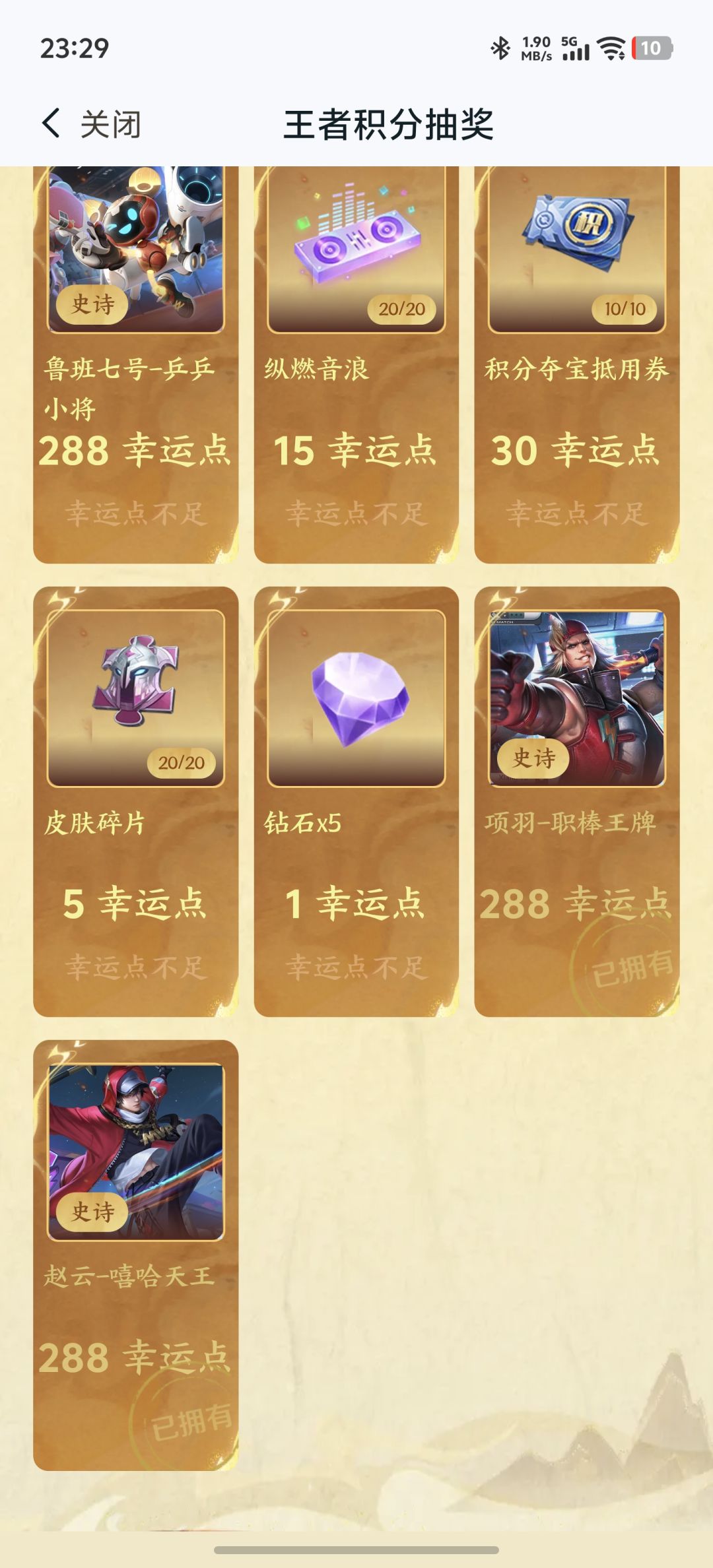 这以前不是免费的嘛 1