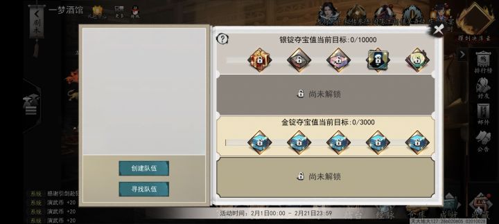 逆天游戏截图