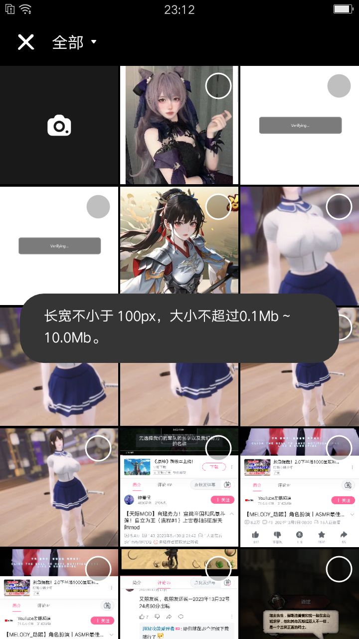 玩不了截图还不让发出来截图