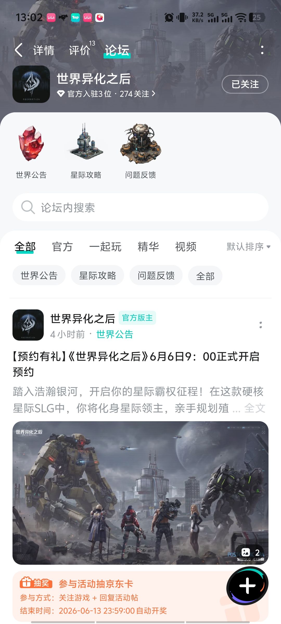 好诶 1