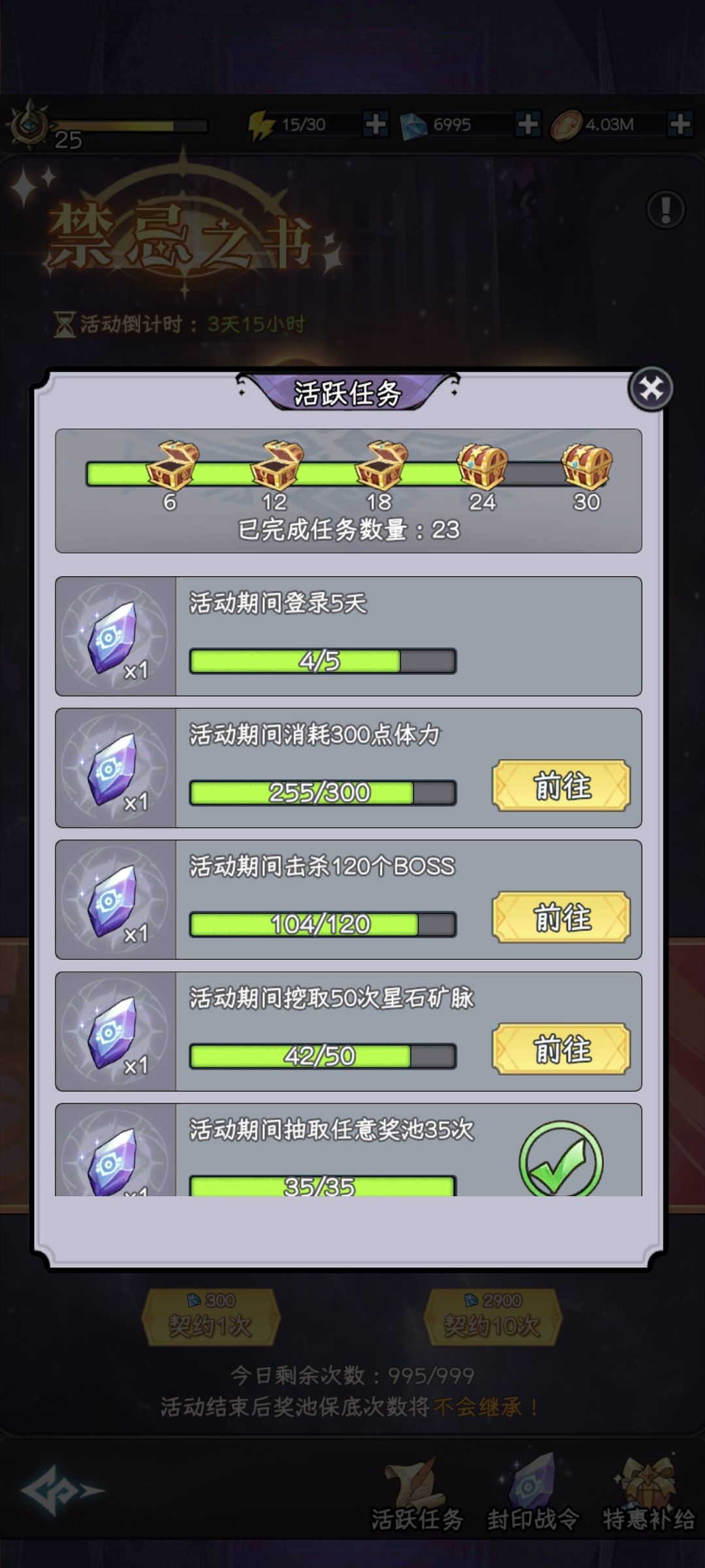 白嫖一次活动出三个,单抽出奇迹 2