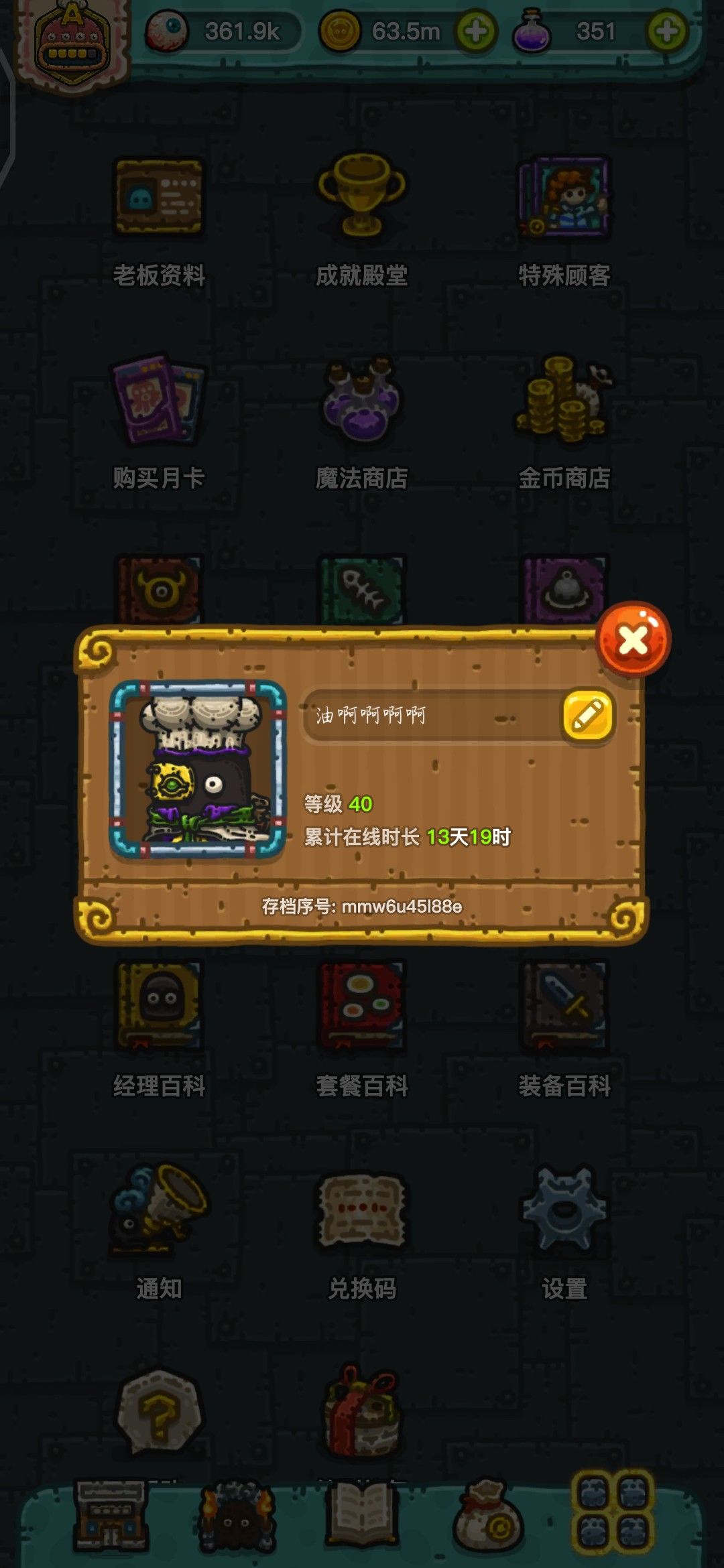 安卓收徒 1