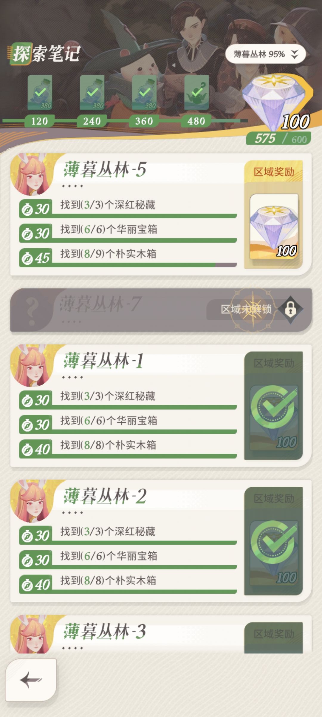 所以还有一个朴素宝箱到底在哪儿啊 2