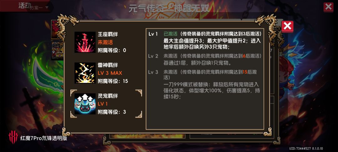 传奇 1