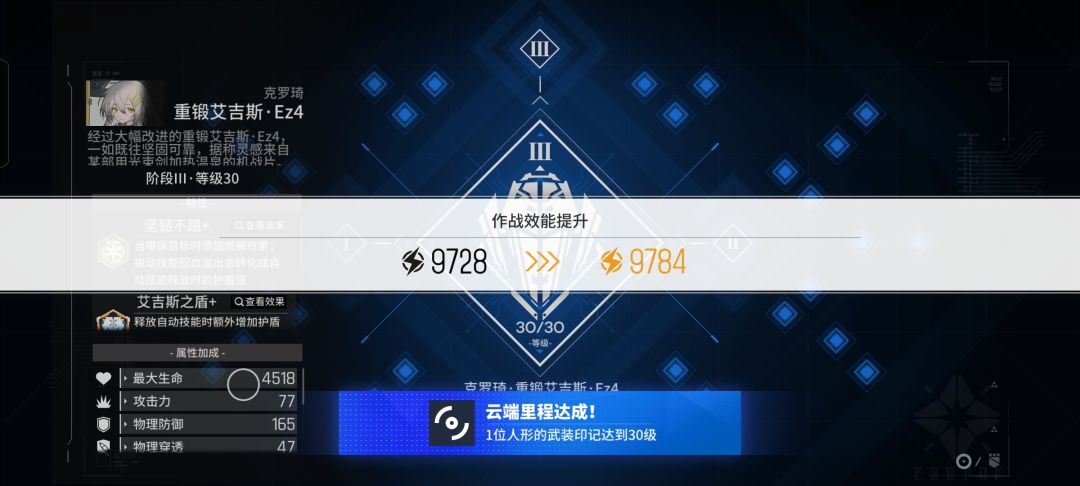 克洛奇武装满改 1