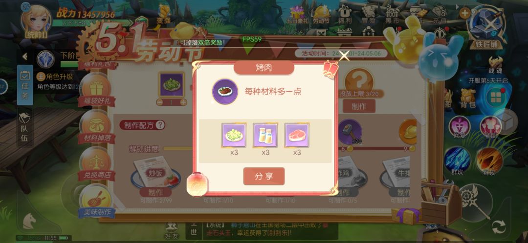 【玩法篇】五一活动菜谱大全 3