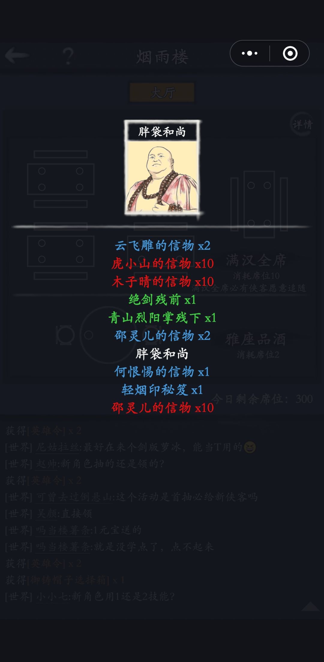 一发四侠客 1