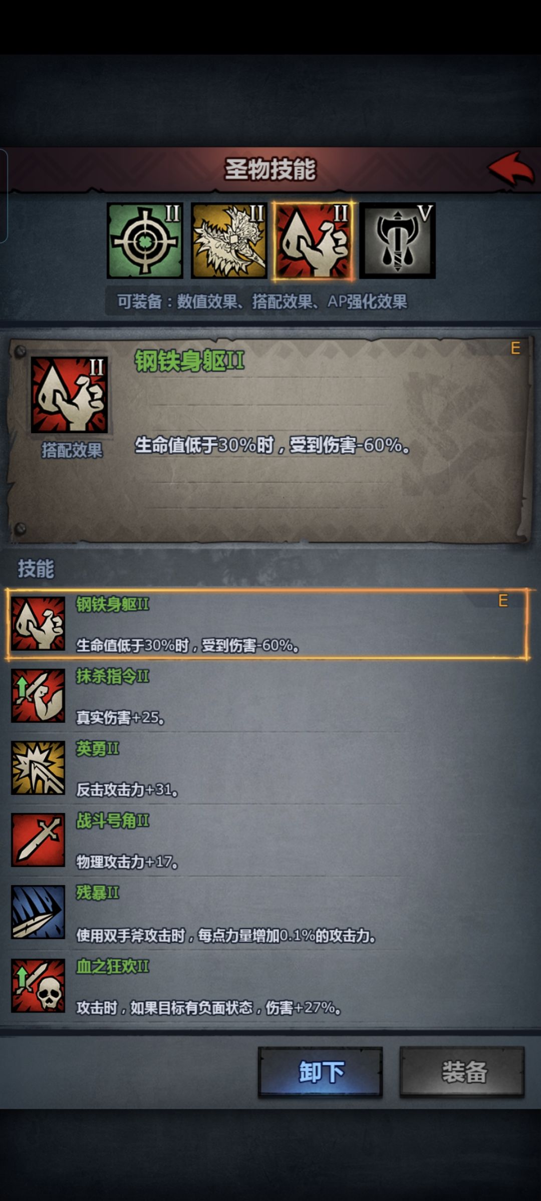 灾厄 12 怎么过啊,求大佬指点 3