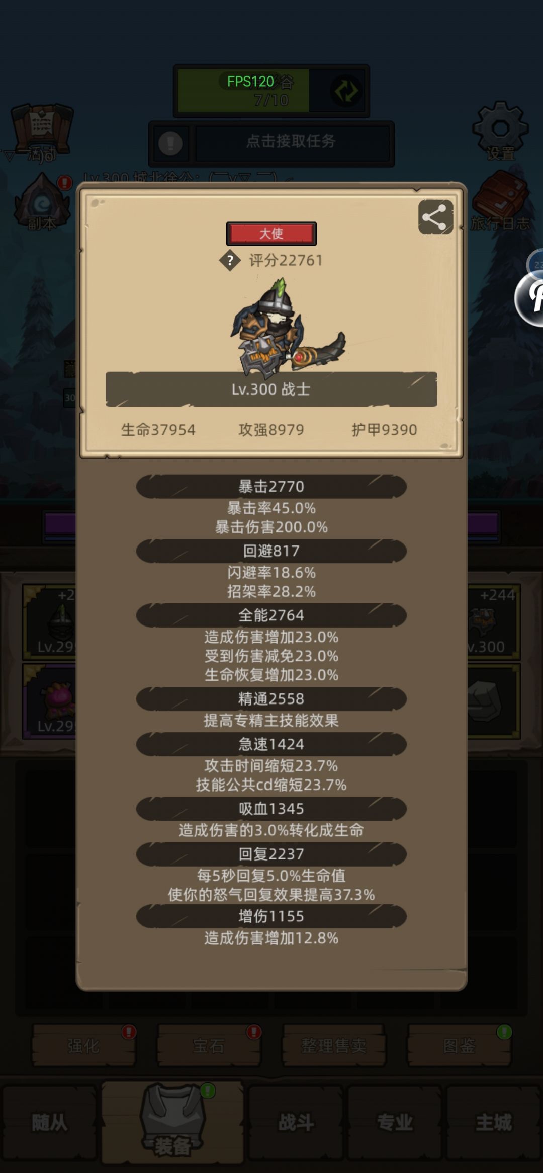 通关留念,顺便问下还有必要做红武嘛 1