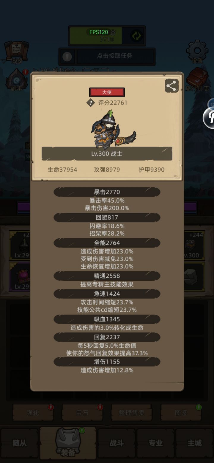 通关留念,顺便问下还有必要做红武嘛截图