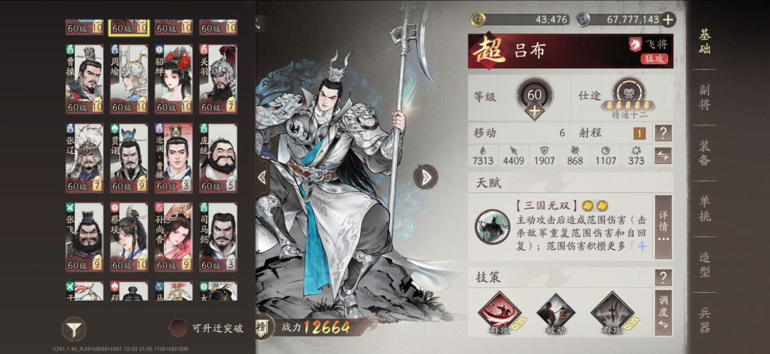 演武 2