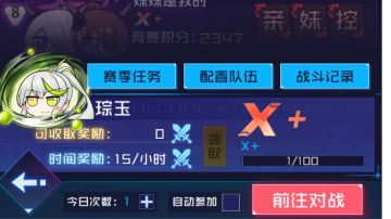 抢位赛/团体赛零基础入门教学