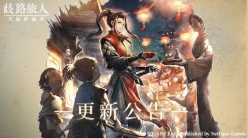 更新公告|6★剑士“光”回归！2周年庆-每日免费引导即将开启！