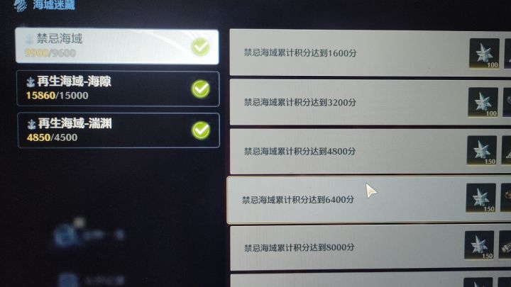 冥歌海墟截图