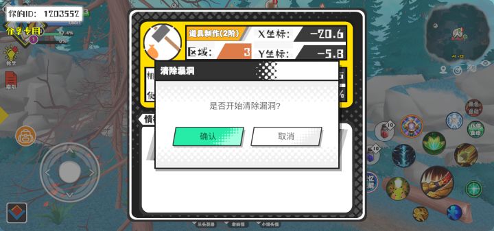 事件分享截图