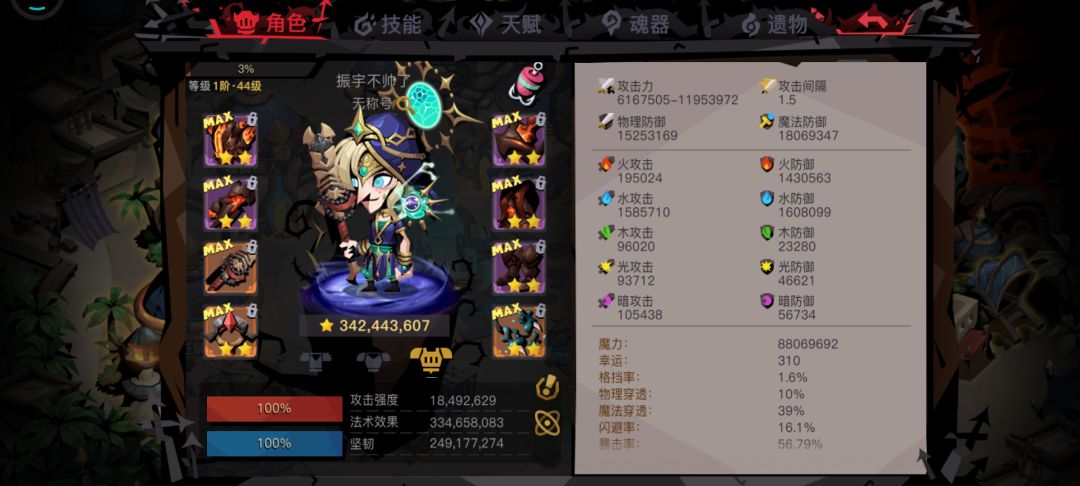 沙眼BOSS终于过了 1