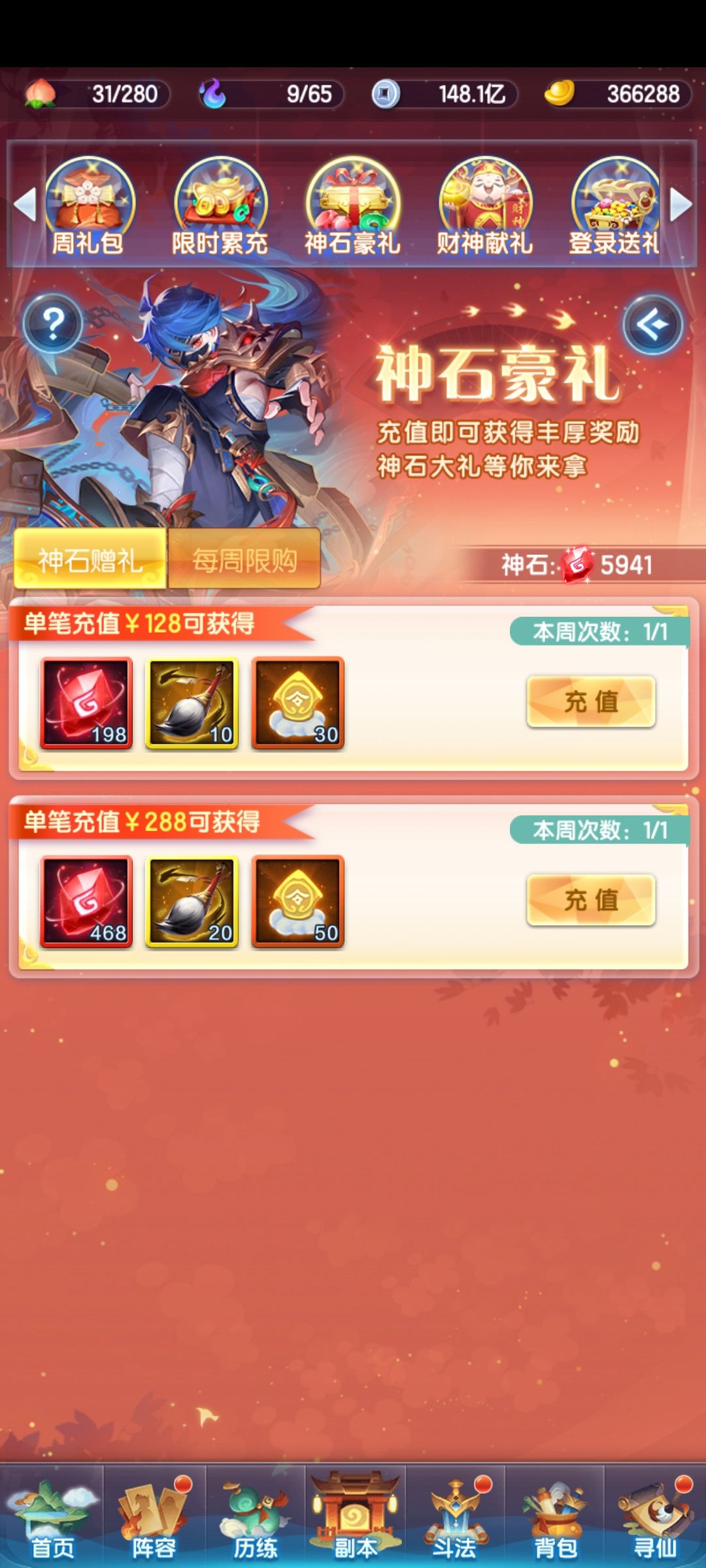 长征法相结束 2