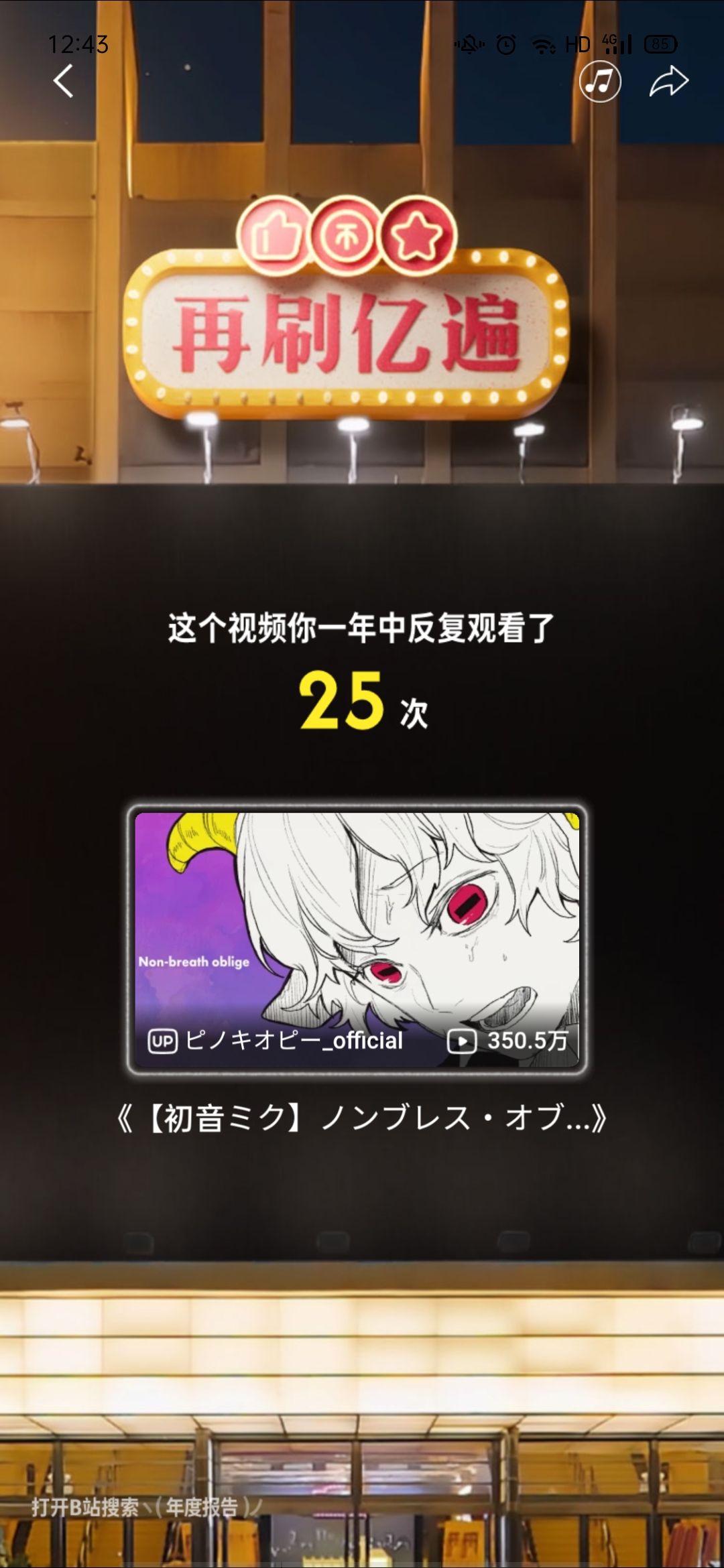 真爱 没得说 2