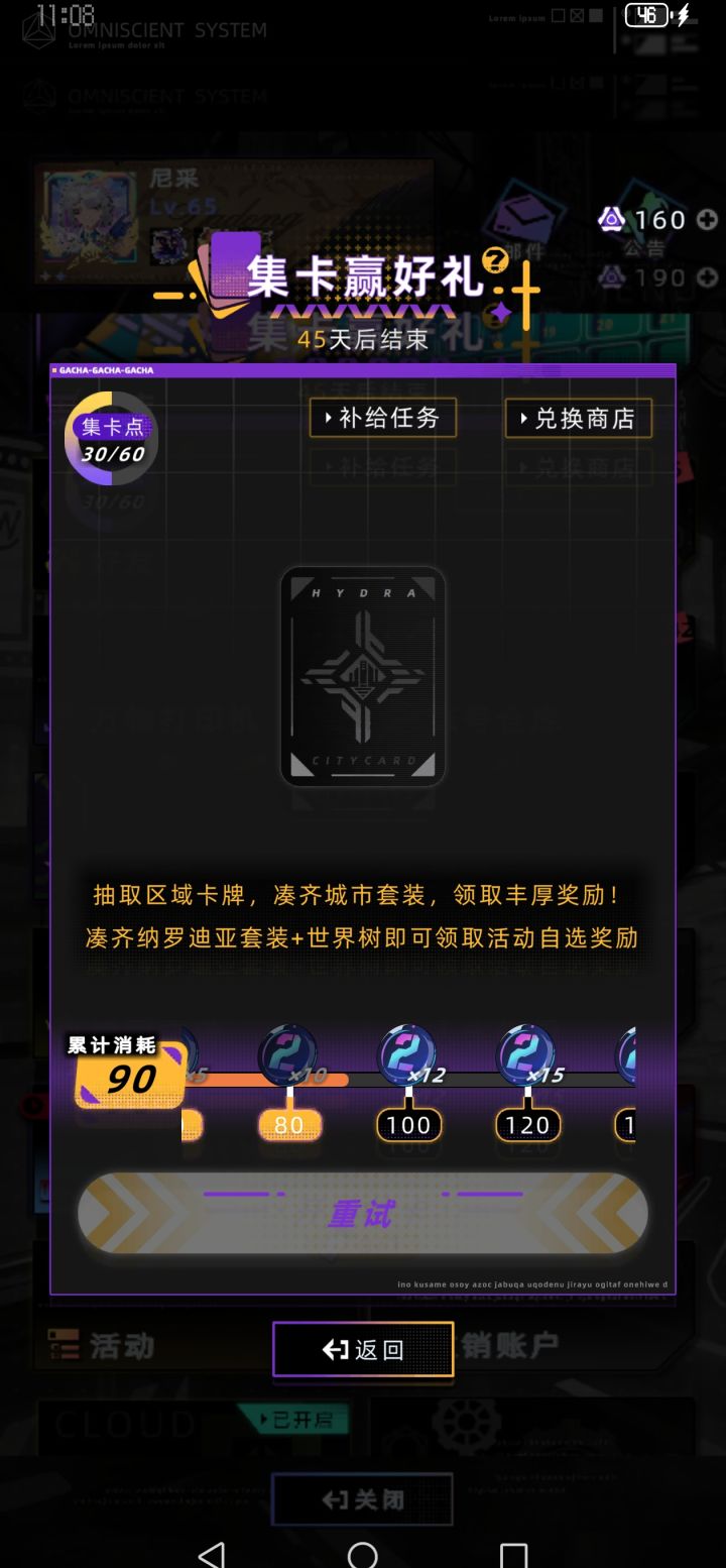 抽卡完整攻略。截图