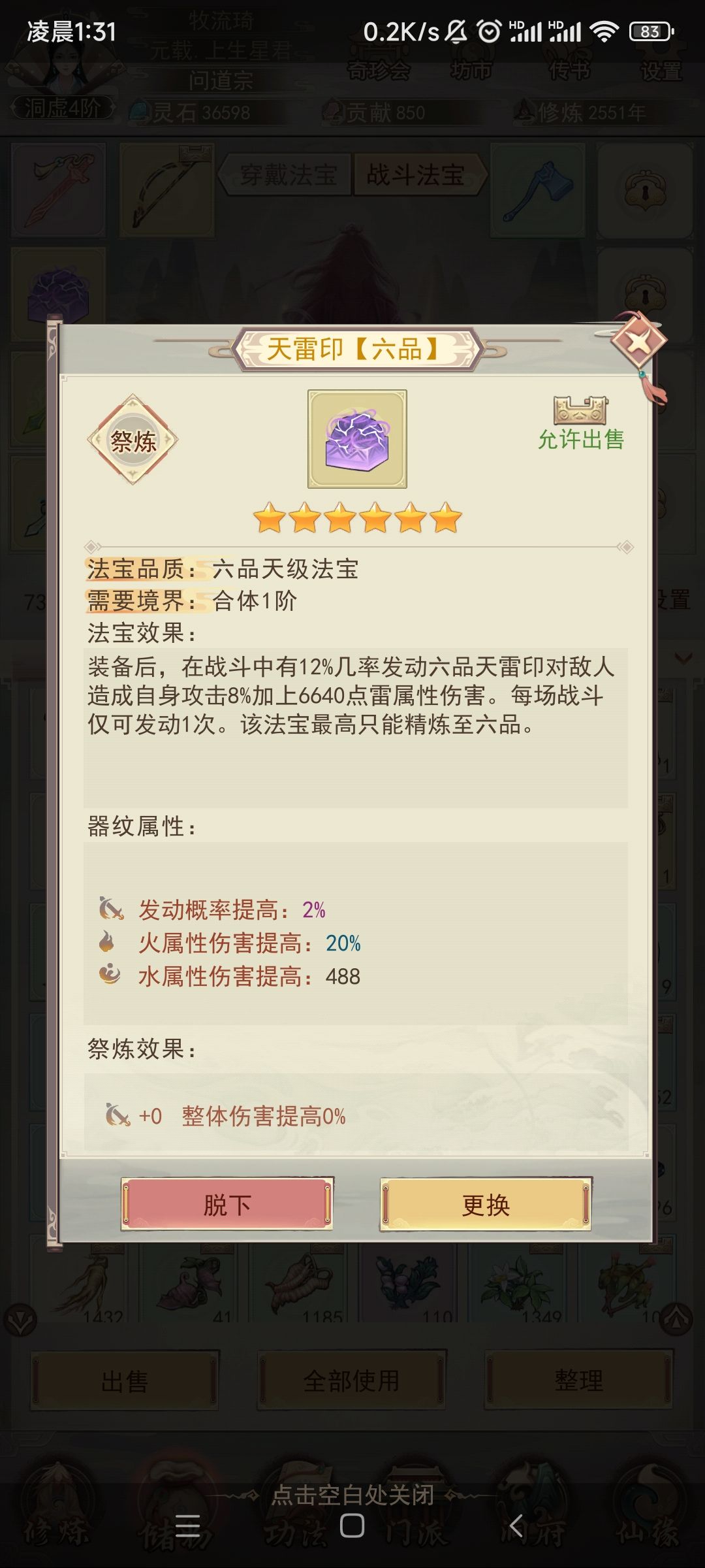 法宝显示bug 2