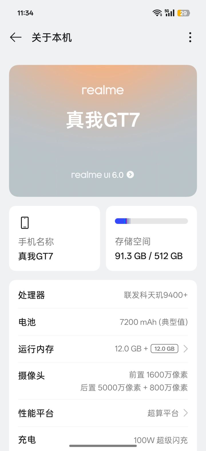 刚换的手机,玩这个卡吗截图