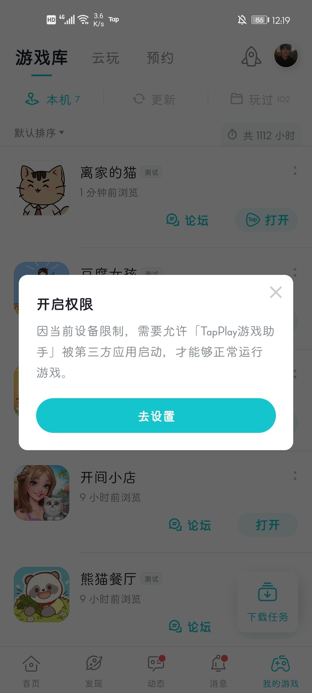 TapTap