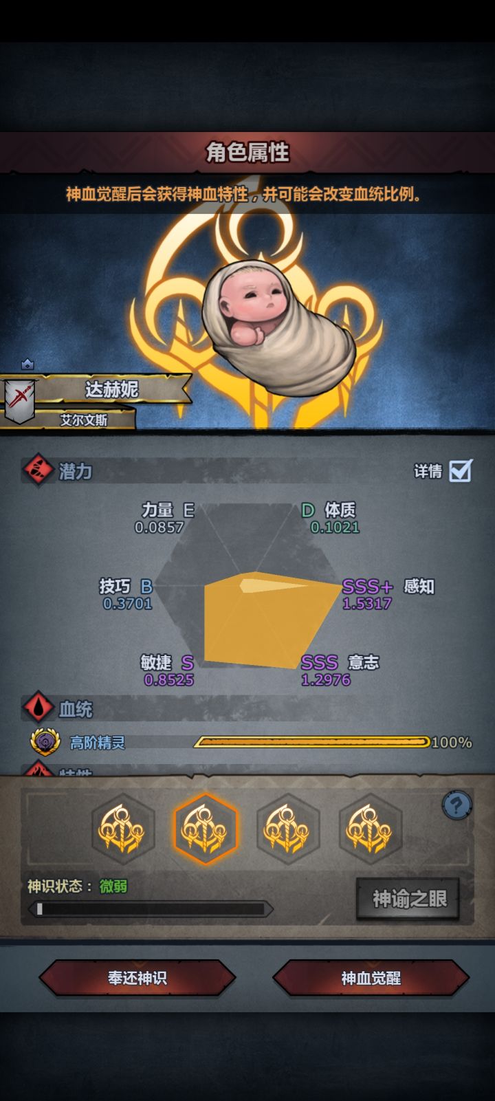 只有这一个有圣颜能妥吗截图