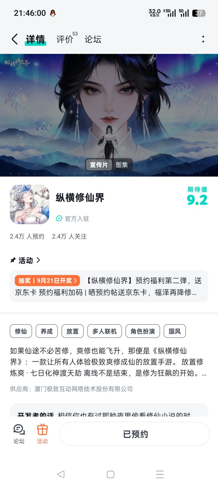 祝游戏人气爆棚截图