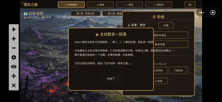 通关了截图