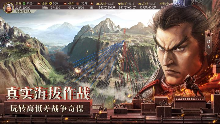 三国天下诸侯争霸,真实战场深刻还原截图