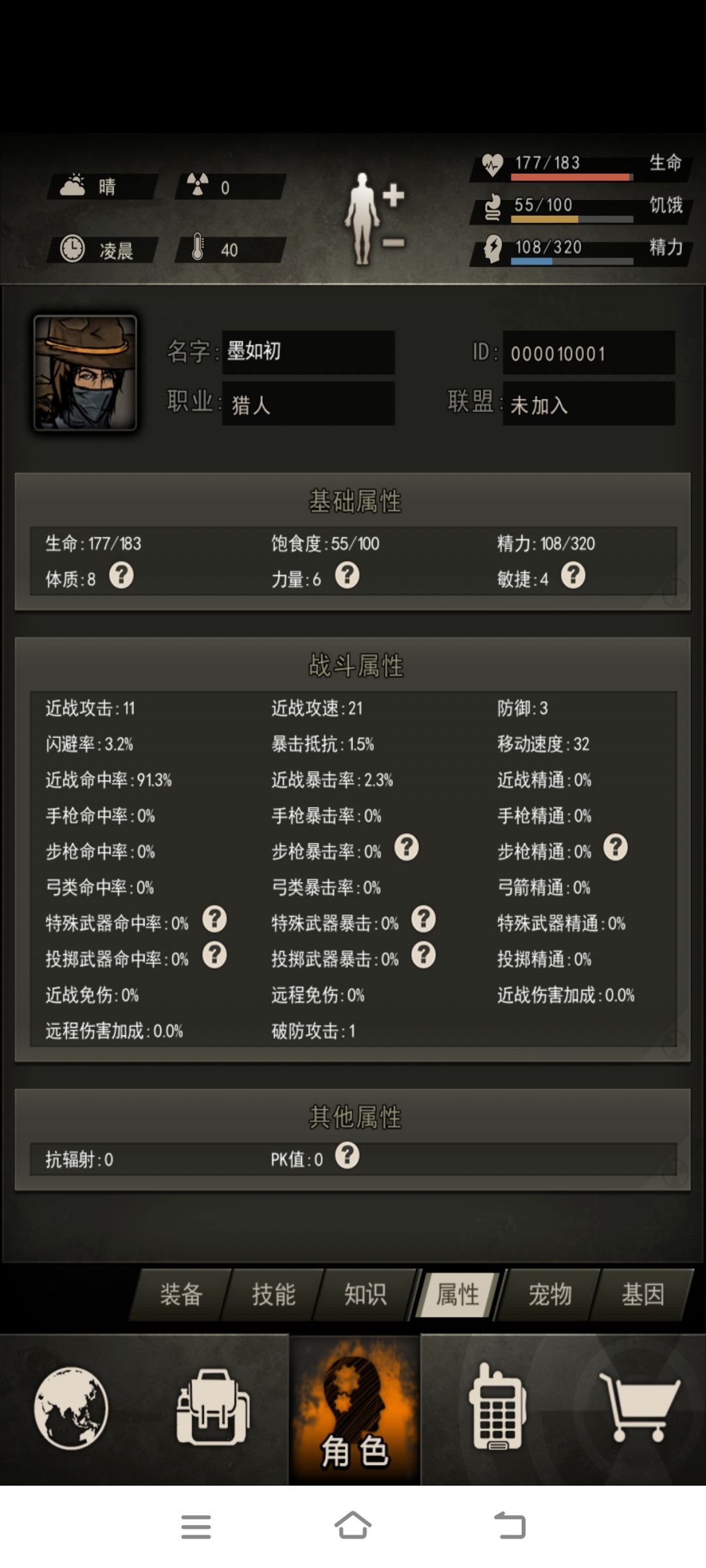 记录 1