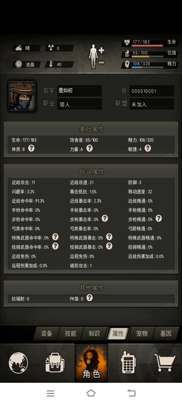 记录截图
