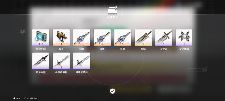 不中嘞截图