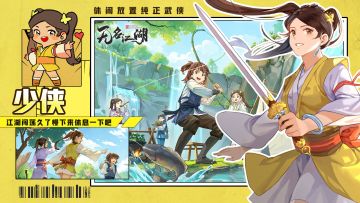 【已开奖 | 脑洞Time】只能带一件物品闯荡江湖，你选什么？