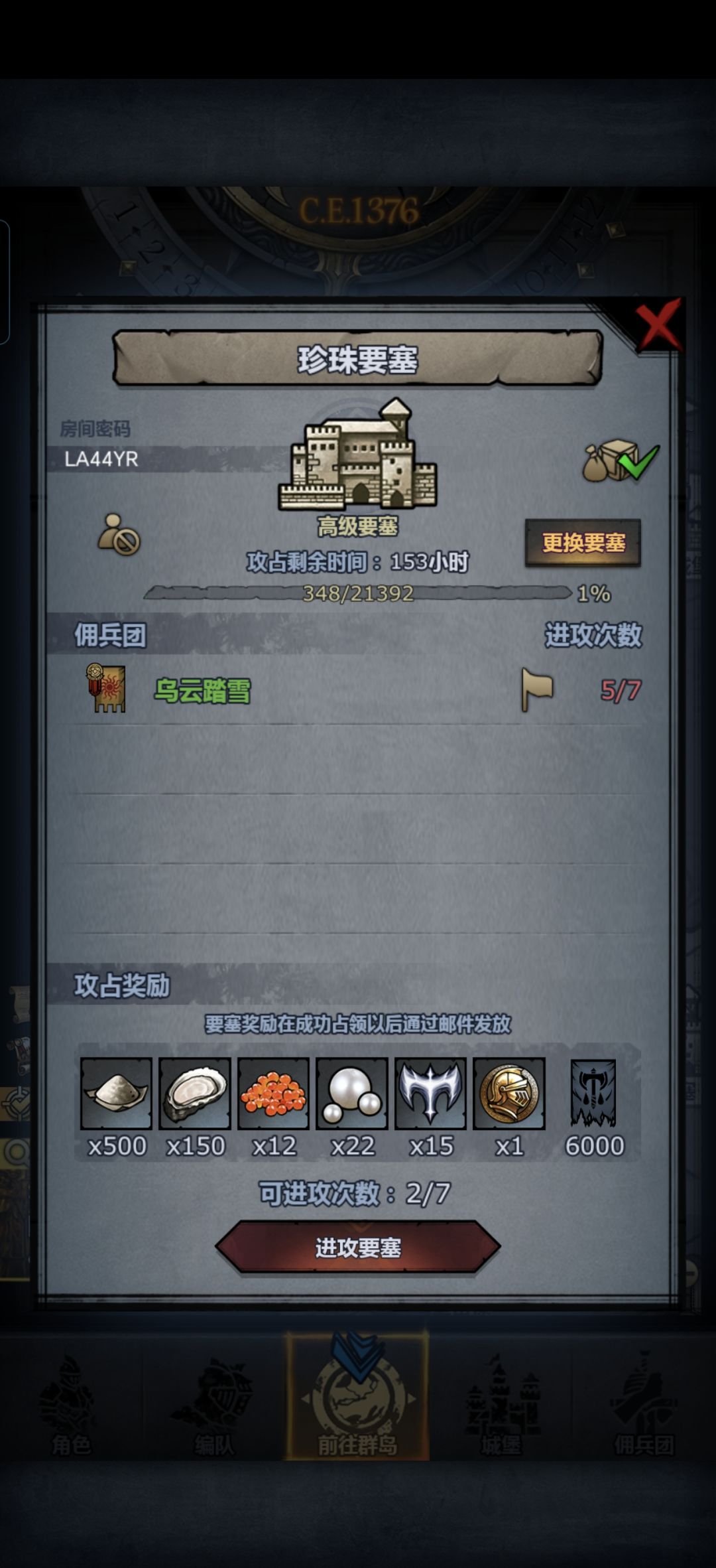 周要塞珍珠要塞,欢迎上车 1