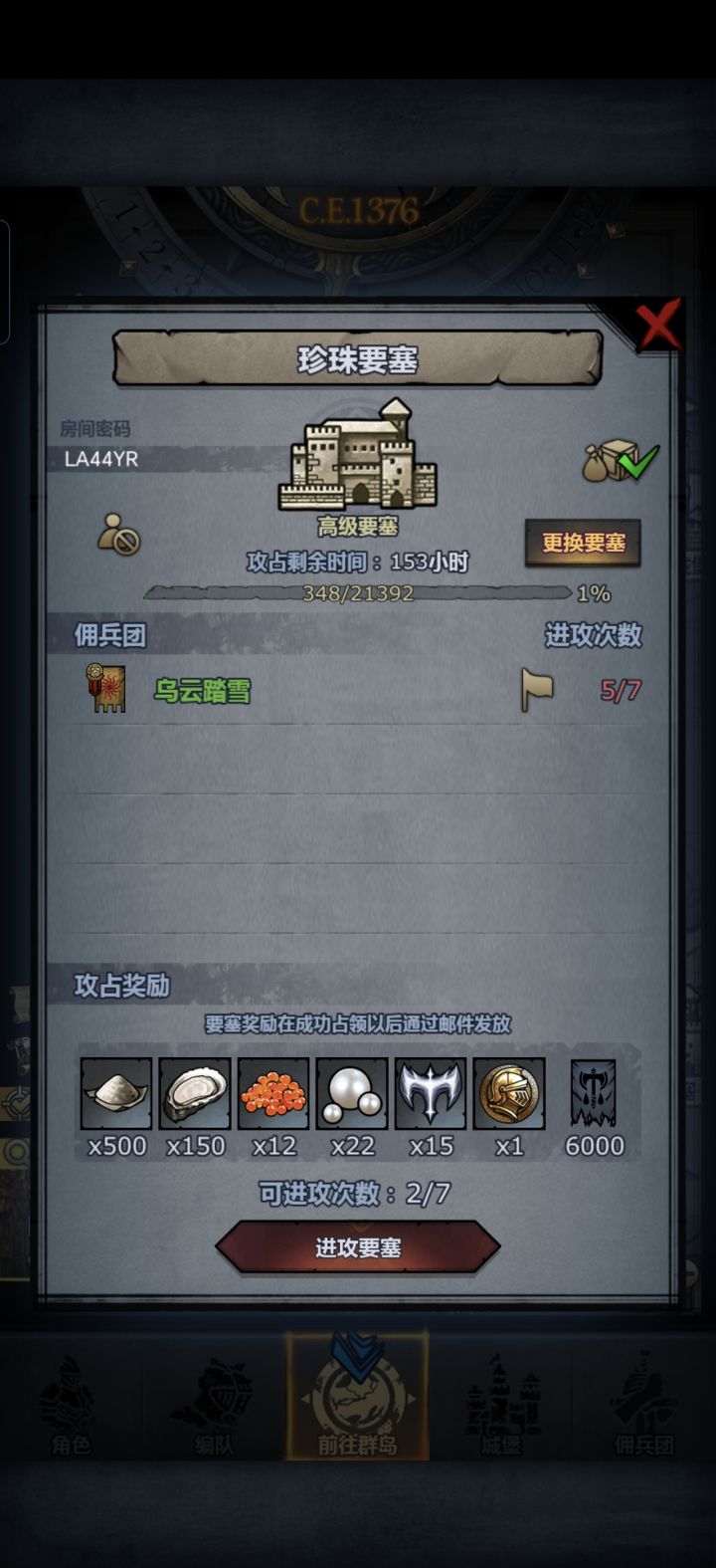 周要塞珍珠要塞,欢迎上车截图