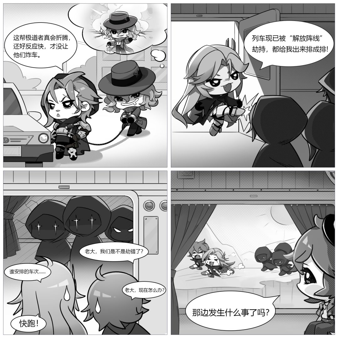 集合啦,雪境的朋友们!⑤ 1
