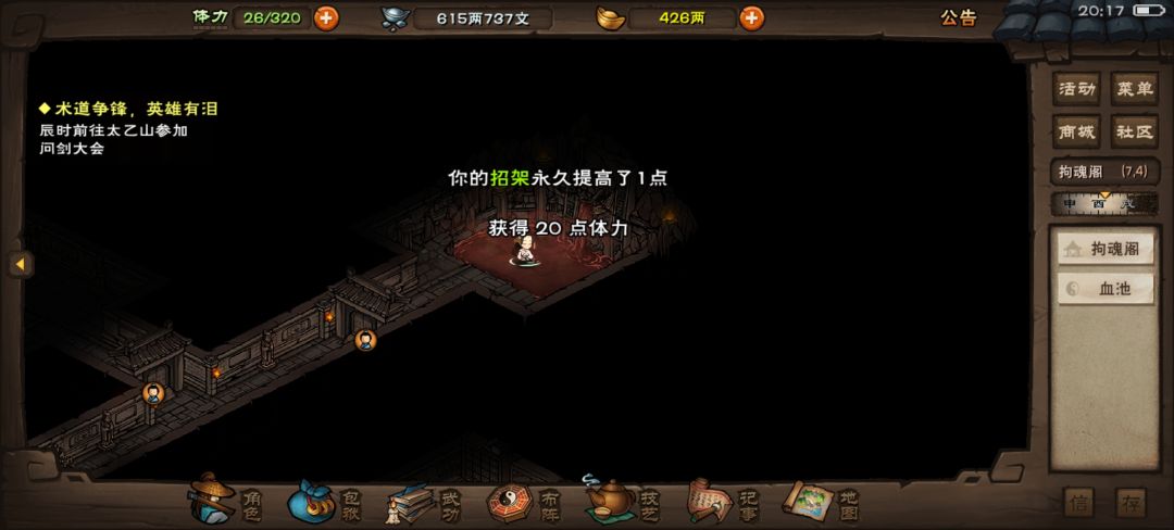 问:血池只能主角用吗 1