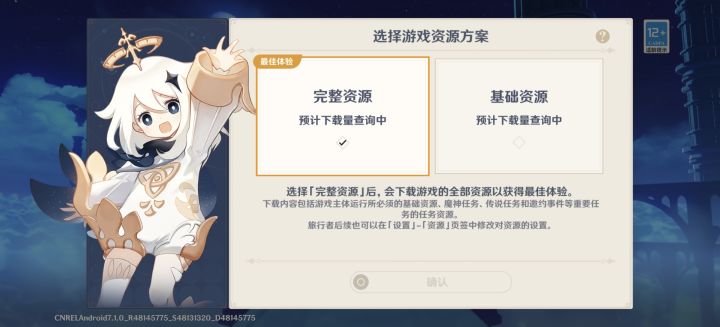 你不亮我怎么下载?截图
