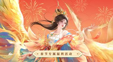 【已开奖】 |《我本千金》专属春节福利活动