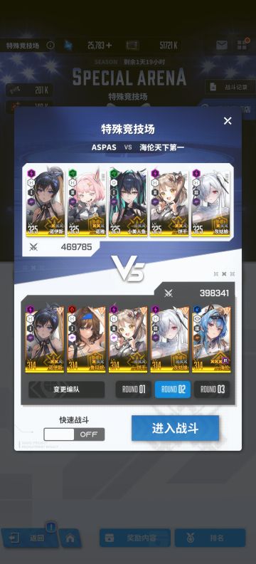 有人问我的竞技场阵容