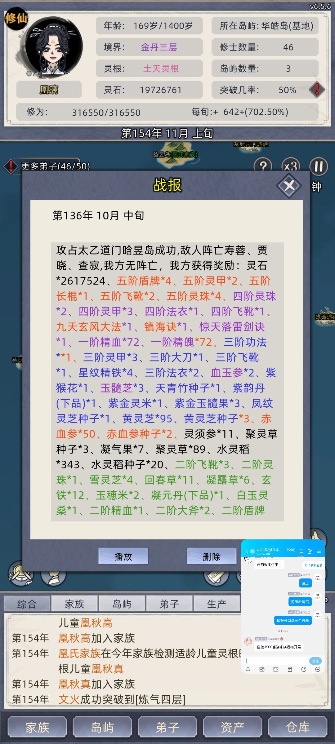 如何在修仙世界钓ai的鱼(逃课流玩法) 2