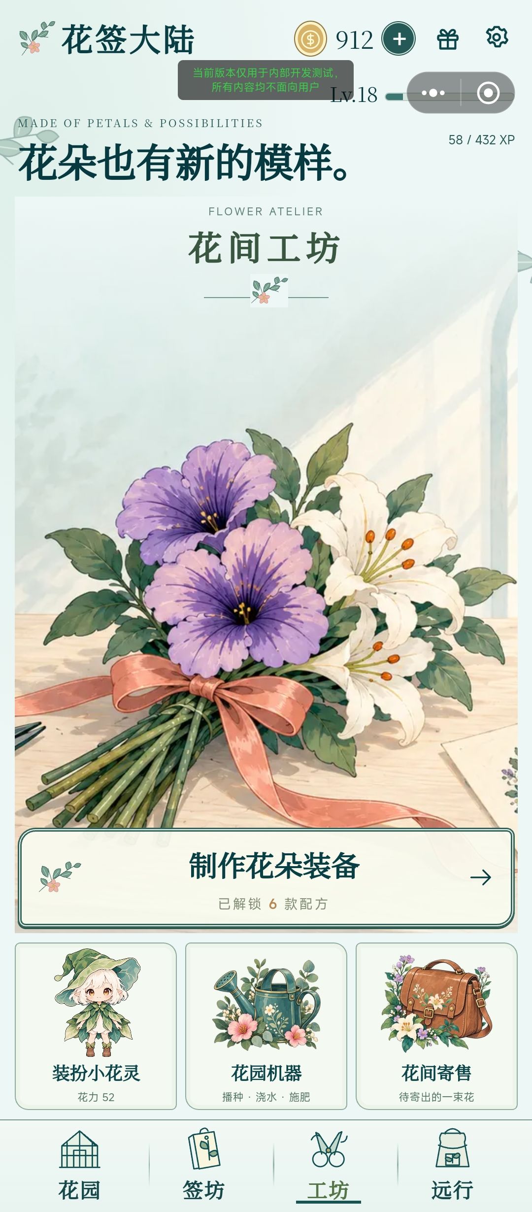 “花签大陆”开发者日志:04 4