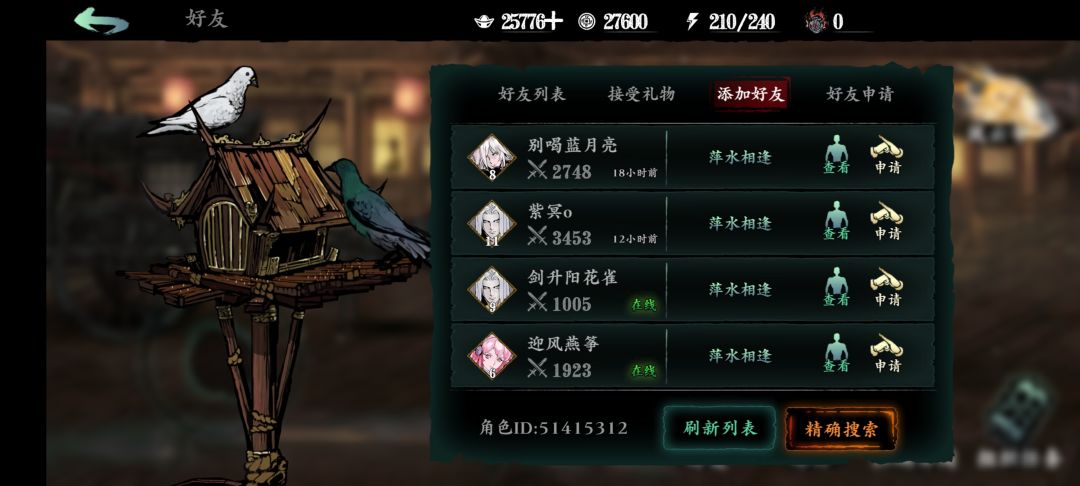 以前不是删档了华服还在吗?现在怎么不行了 2