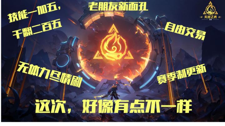 这一次，好像有点不一样截图