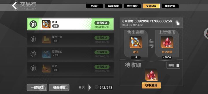 肝不动了截图