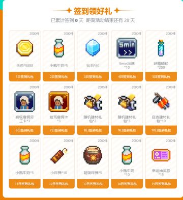 9月TapTap专属签到来啦【只有TapTap下载的可以使用哦】