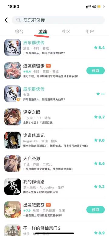 IOS玩家tap入口[需最新版taptap]