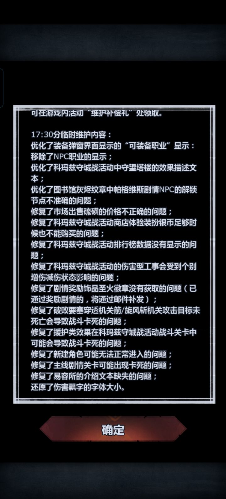 一下子优化这么多吗，这守城活动新出的吗，没听过[表情_捂脸哭]截图